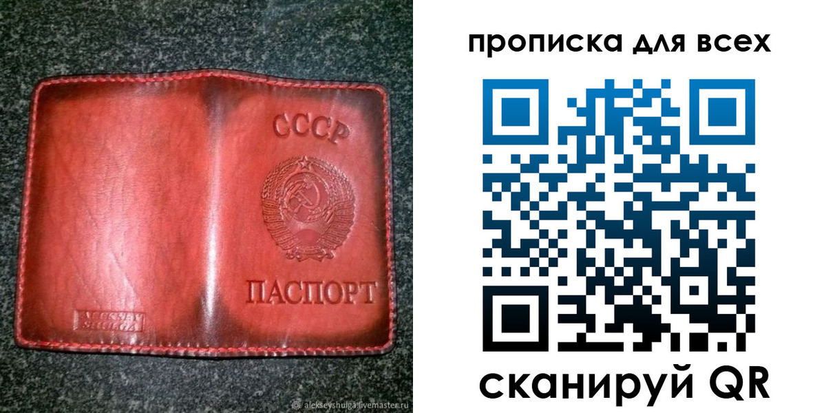 прописка поиск в Арсеньеве