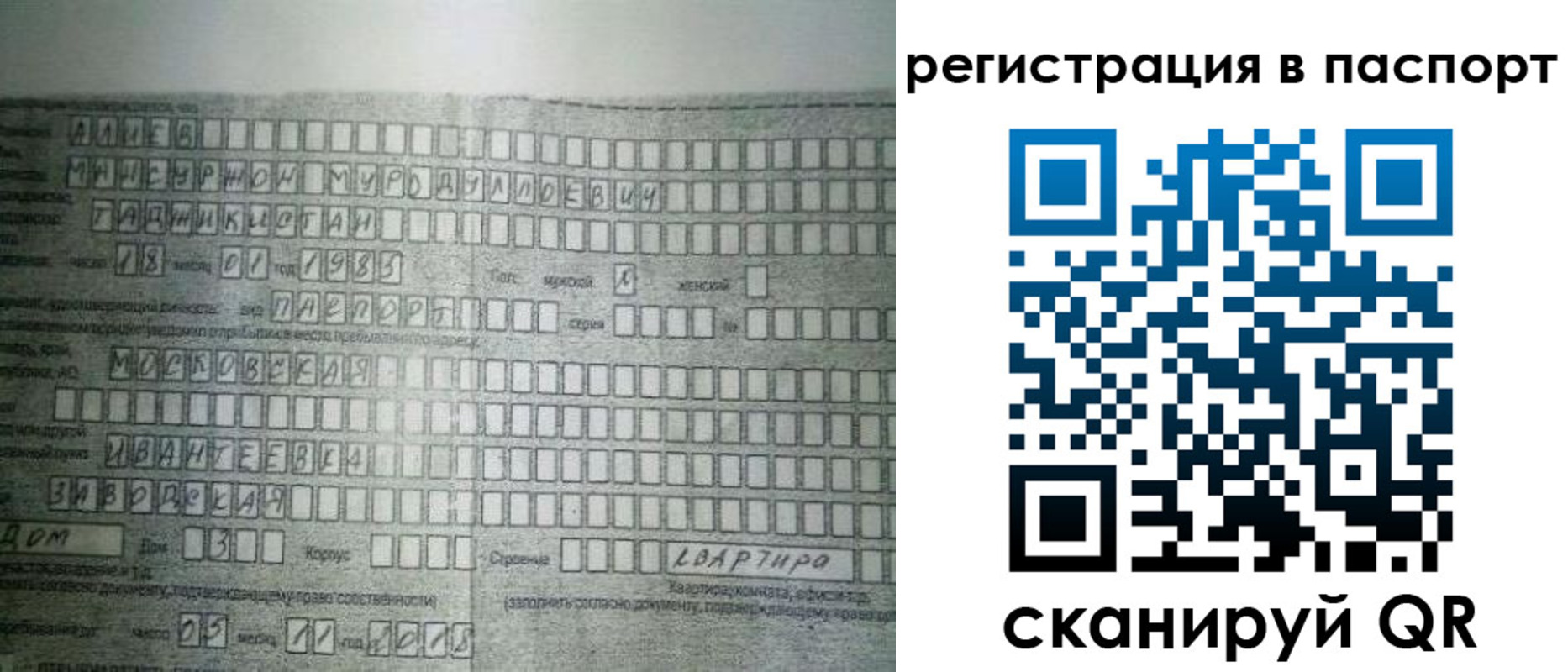 временная регистрация законно в Арсеньеве