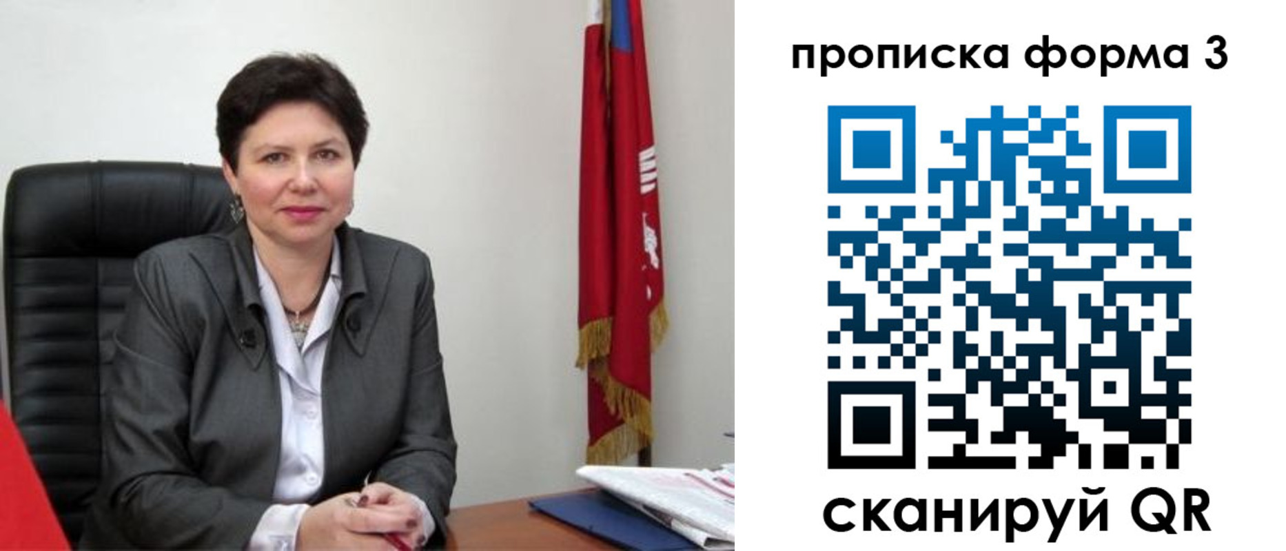 временная регистрация в Арсеньеве