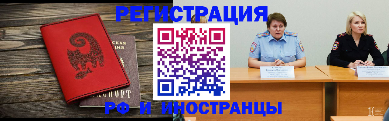 временная регистрация гарантия в Арсеньеве