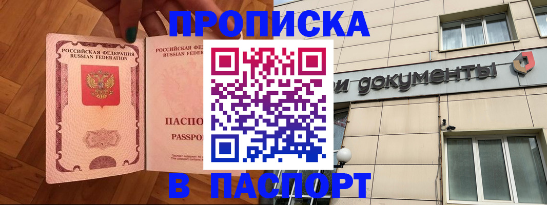 найти адрес прописки в Арсеньеве