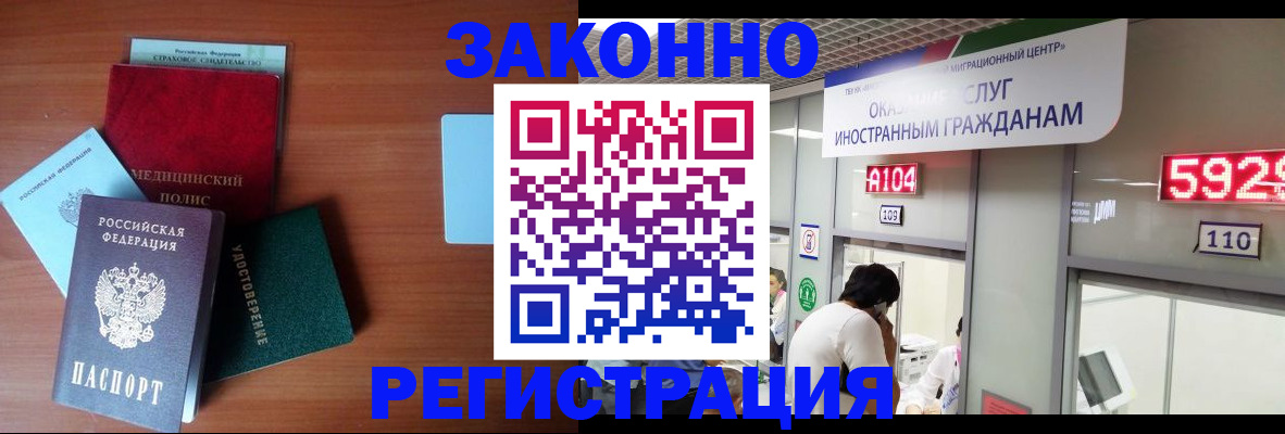 прописка гарантия в Арсеньеве
