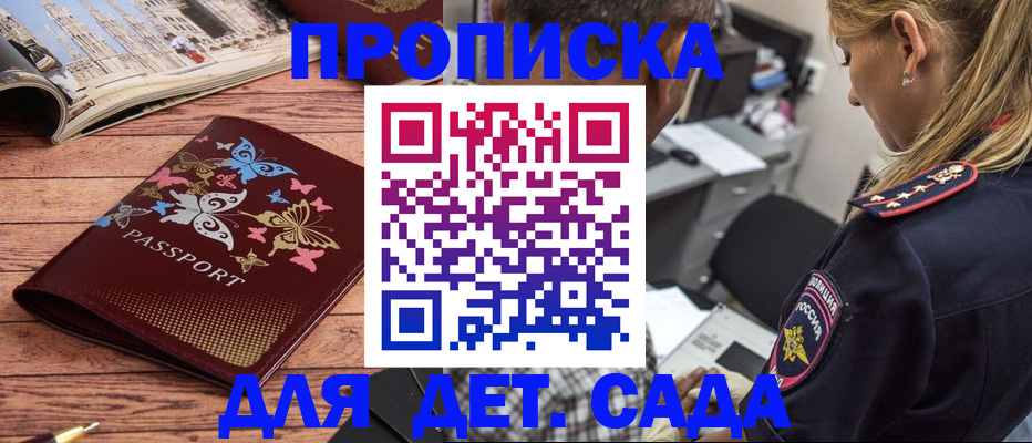 регистрация в Арсеньеве