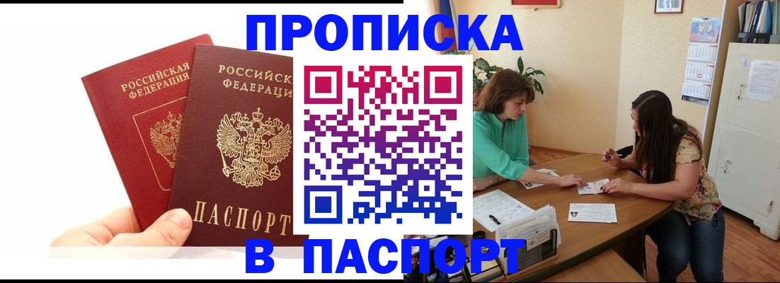 регистрация в Арсеньеве