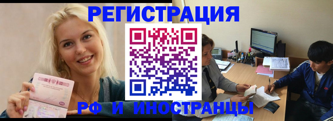 временная регистрация купить в Арсеньеве