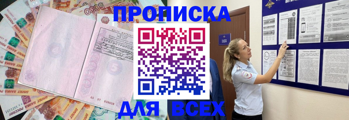 временная регистрация в квартире в Арсеньеве