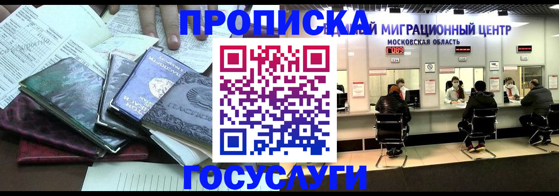 временная регистрация адрес в Арсеньеве