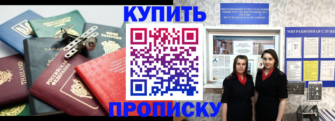 прописка в квартире в Арсеньеве