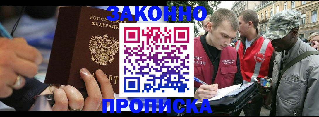 временная регистрация адрес в Арсеньеве