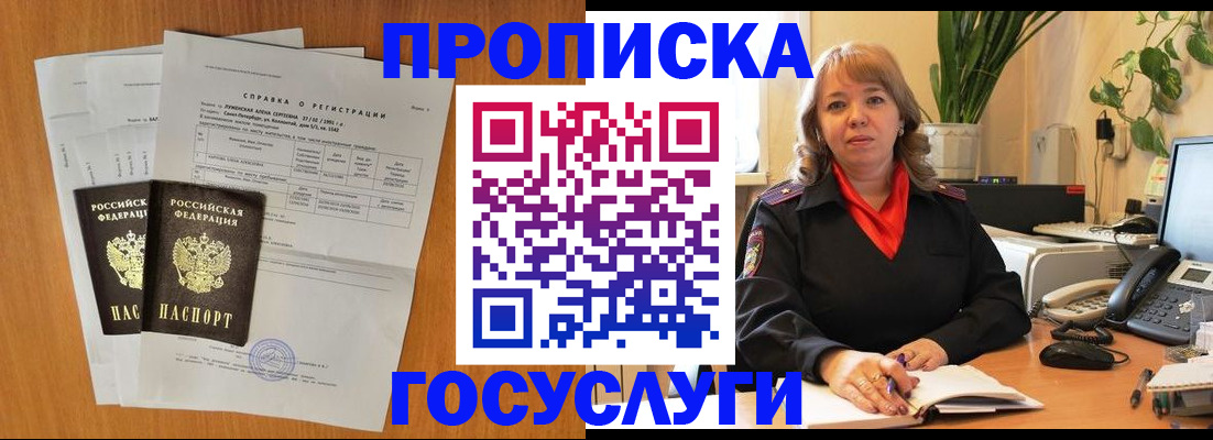 временная регистрация собственник в Арсеньеве
