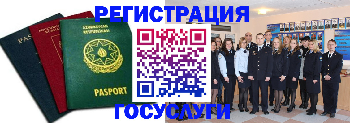 прописка в квартире в Арсеньеве