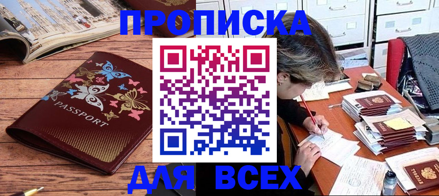 регистрация в Арсеньеве